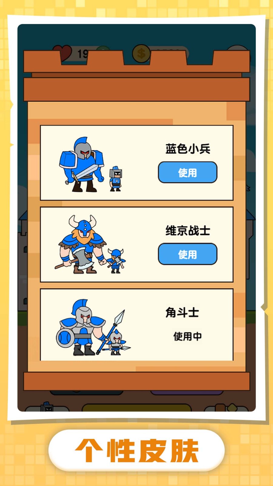 小兵升官记 1