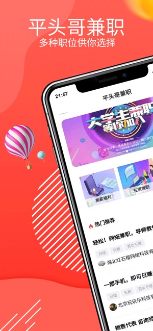 平头哥兼职 1