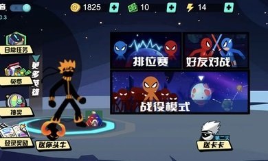 火柴人影vs神死斗 1