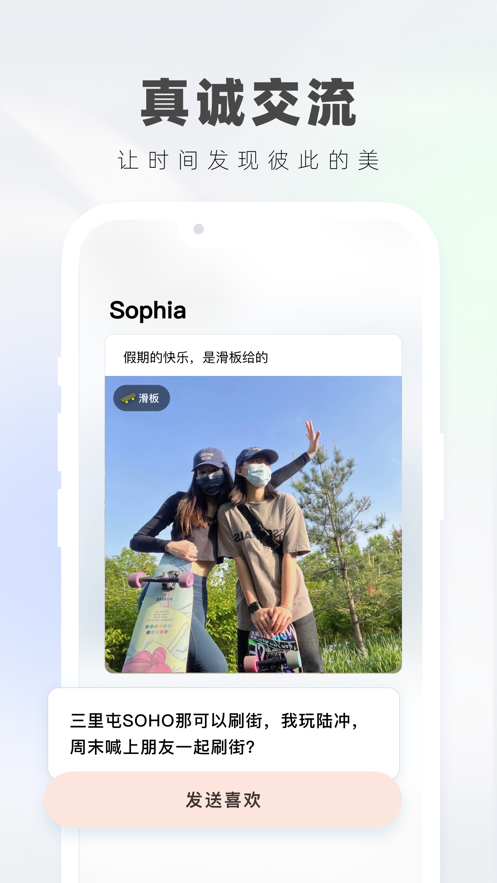 恋爱蜗牛 2