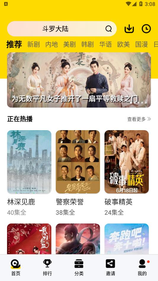 蜗牛视频无广告 2