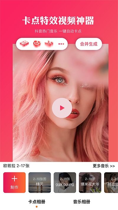 卡影app 2