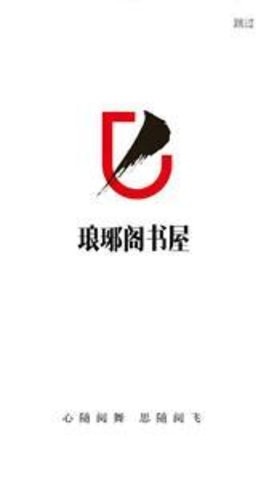 琅琊阁书屋 1