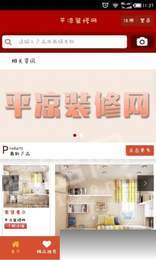 平凉装修网 1