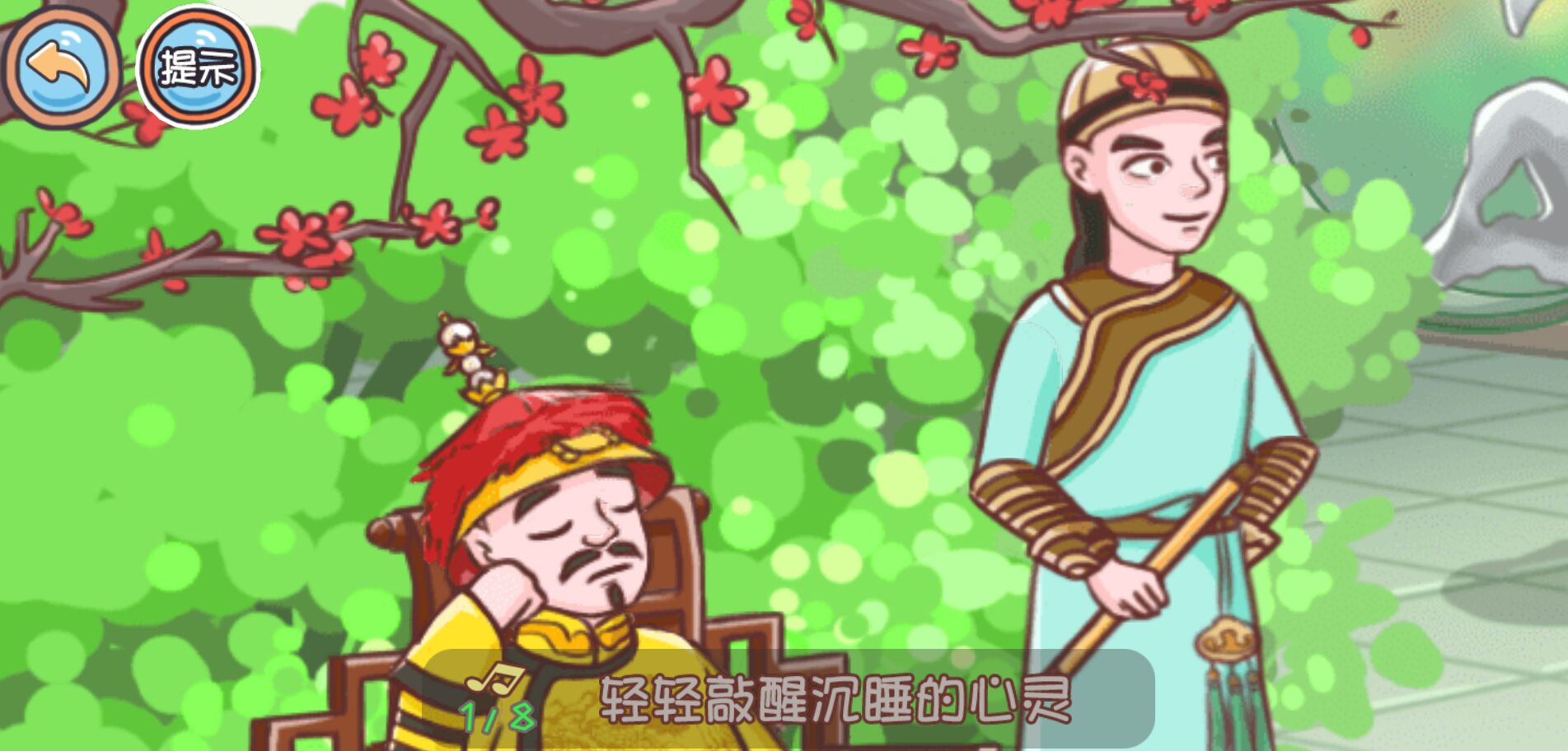 翻转吧剧情游戏 1