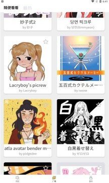 捏脸工厂 1