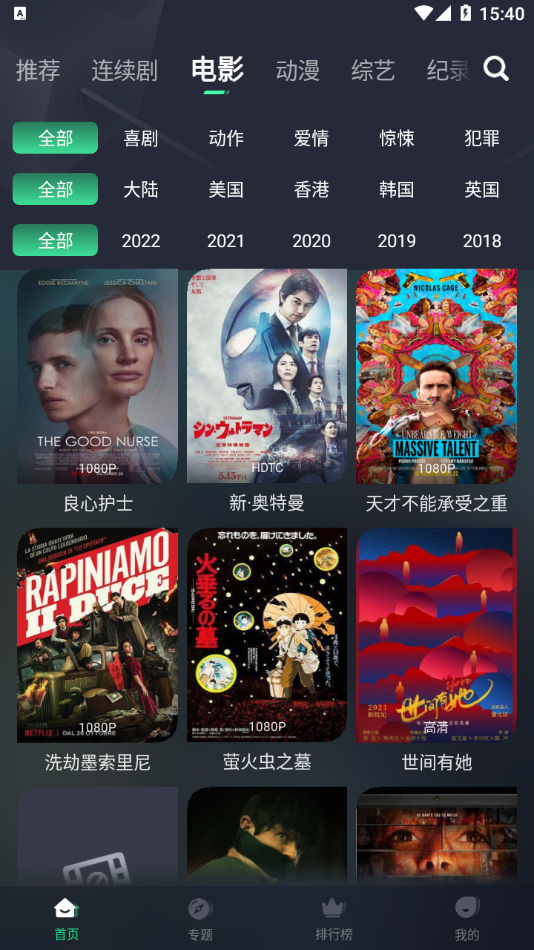 绿叶影视电视版 2