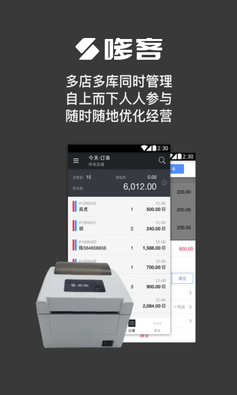 哆客管理 1