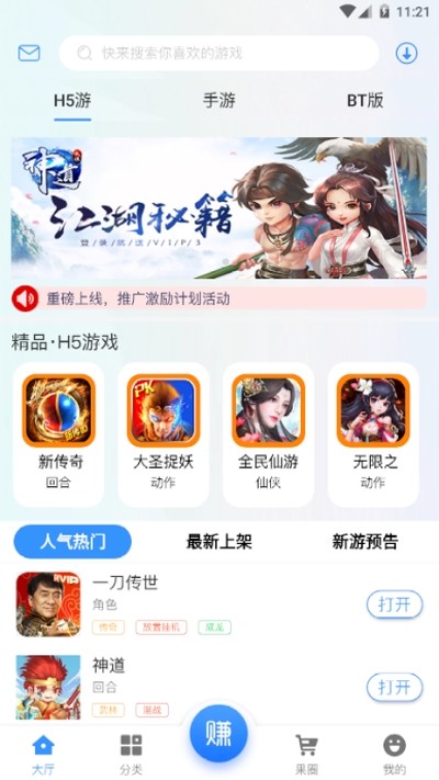 聚游果 2