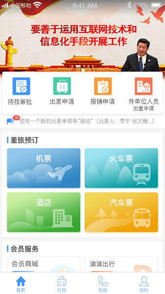 公务之家app 公务之家射击app下载