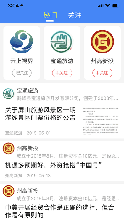 云上恩施app “云上恩施手机版下载”