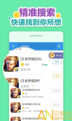 小苹果cf活动助手app下载