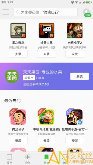 联想应用中心手机版下载