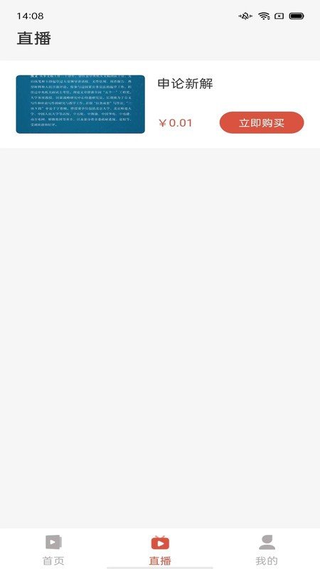 熊文申论app 熊文申论软件下载