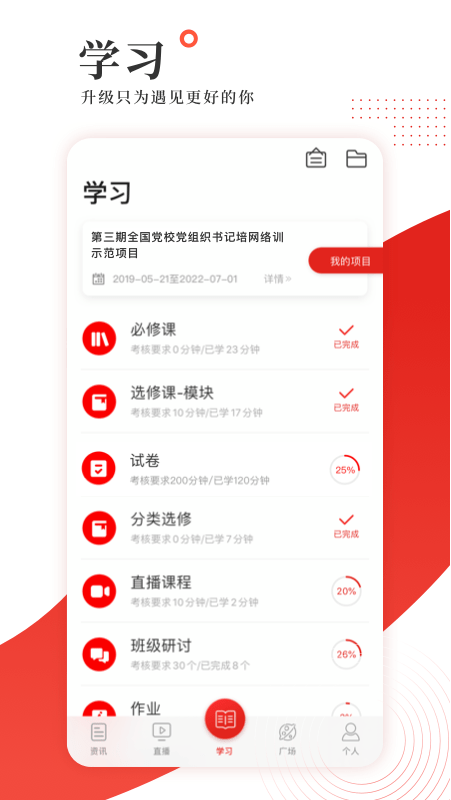 学习公社app 学习公社最新版下载