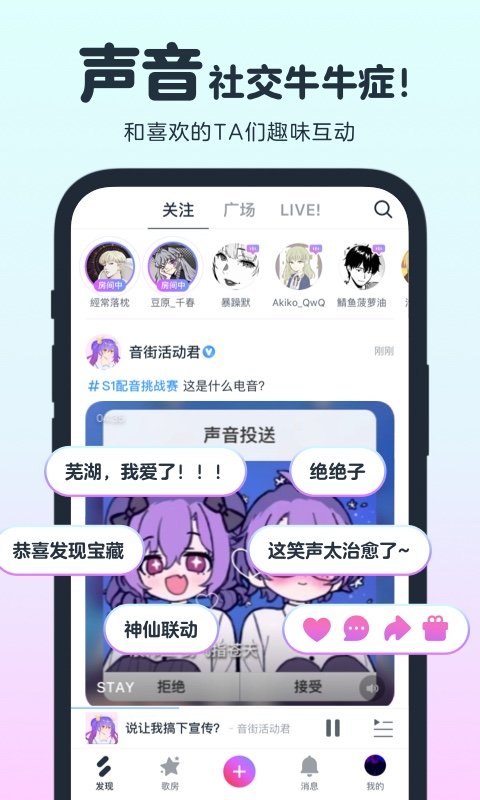 音街官方版 音街app下载