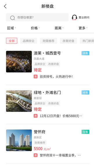 达房网二手房下载