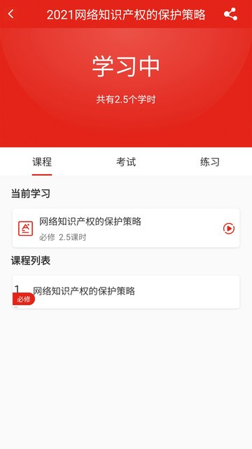 河南专技在线官方版 河南专技在线app下载