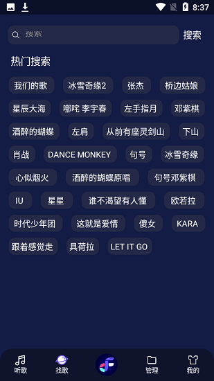 flymusic软件 flymusic免费下载