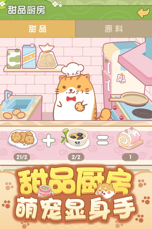 开心动物园游戏 开心动物园小游戏下载