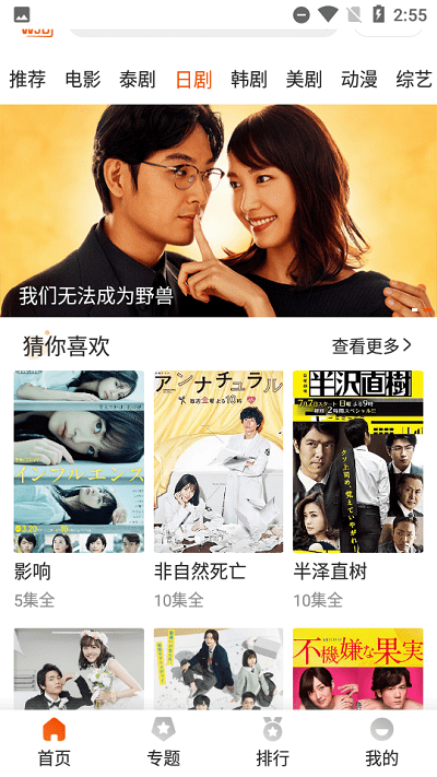 外剧帝免费版 外剧帝app下载