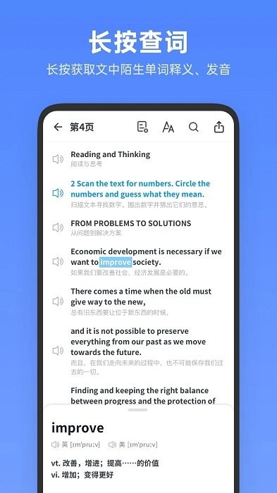 高中英语全册版app 高中英语全册app下载