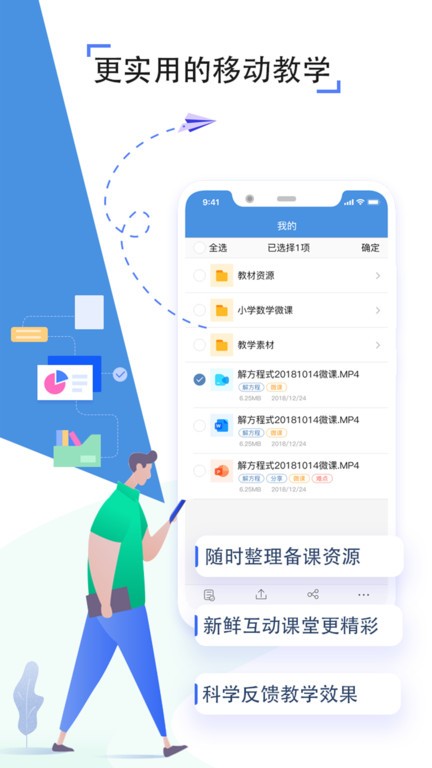 包头教育云平台 包头教育云平台下载