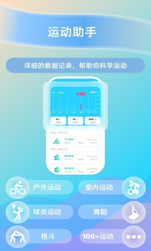hawofit官方版 hawofit手机版
