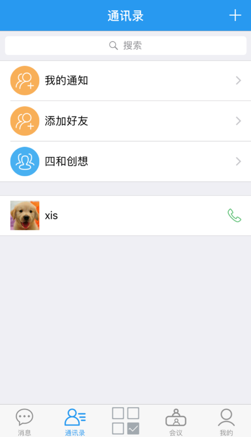易办app 易办最新版下载