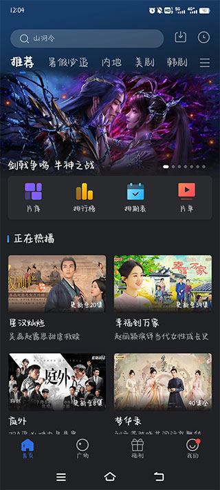 星夜影视app官方下载安卓版 星夜影视最新版下载