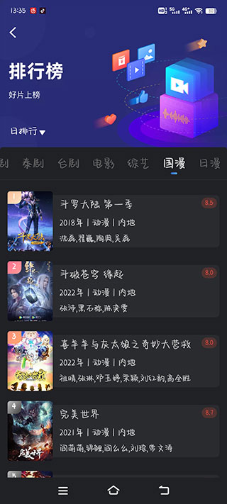 星夜影视app官方下载安卓版 星夜影视最新版下载