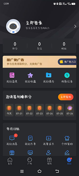星夜影视app官方下载安卓版 星夜影视最新版下载