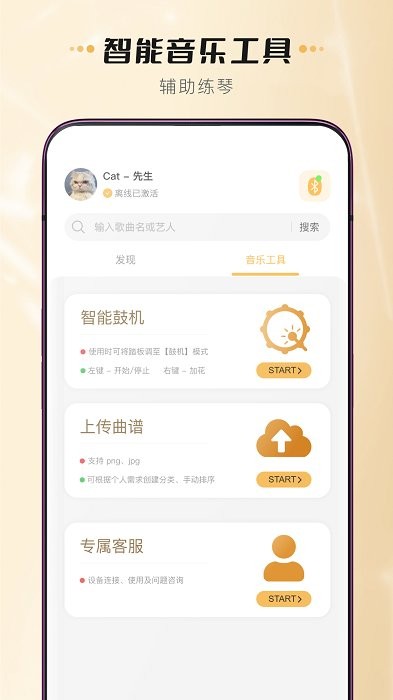 火听尤克里里app 火听尤克里里软件下载