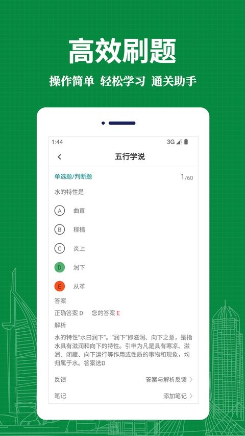 中药士易题库最新版