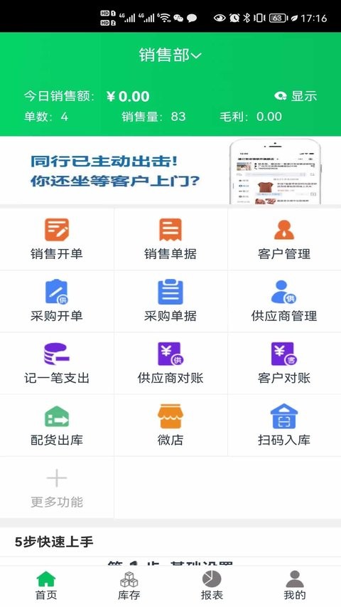 全链通最新版