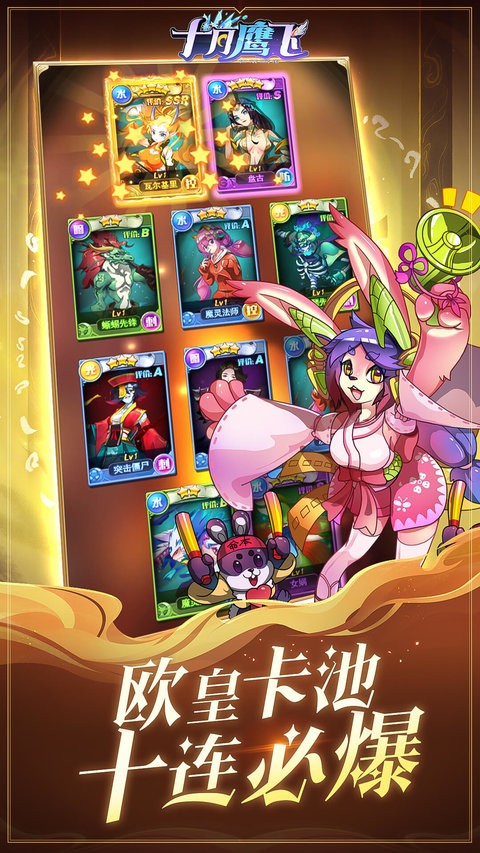 十月鹰飞官方版