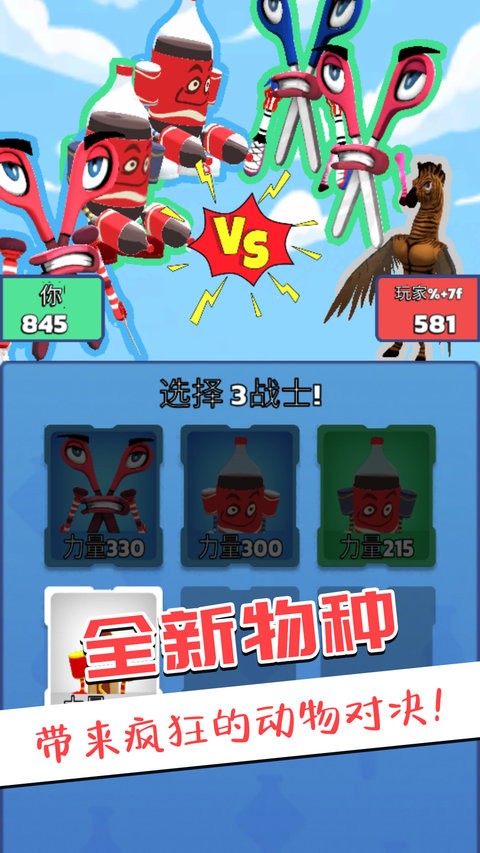 王者大比拼安卓版 王者大比拼手机版
