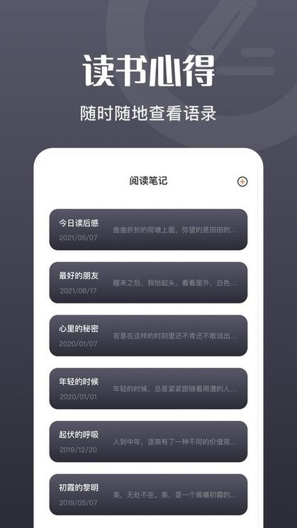 荧光阅读官方版 荧光阅读app下载