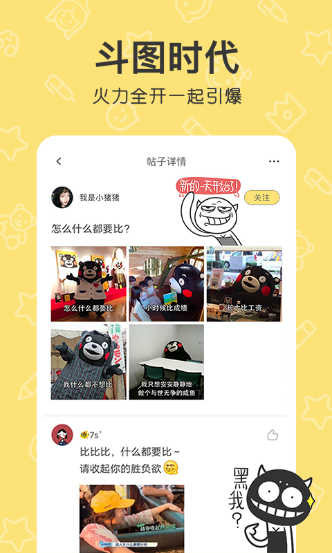  花熊app 2