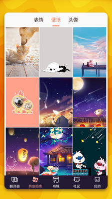 猫语翻译器 1