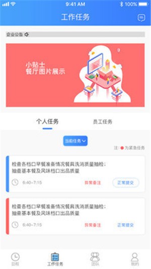 易团餐 1