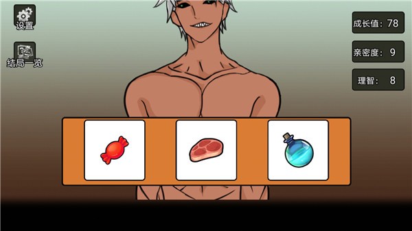 虚拟男友养成 1