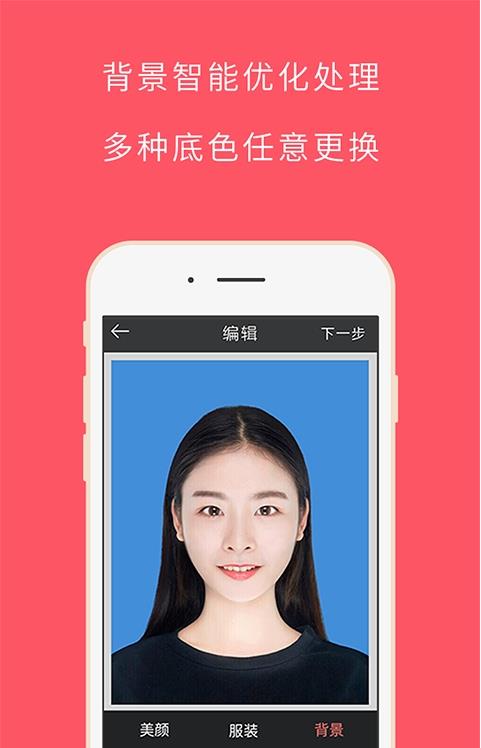 IN证件照 1