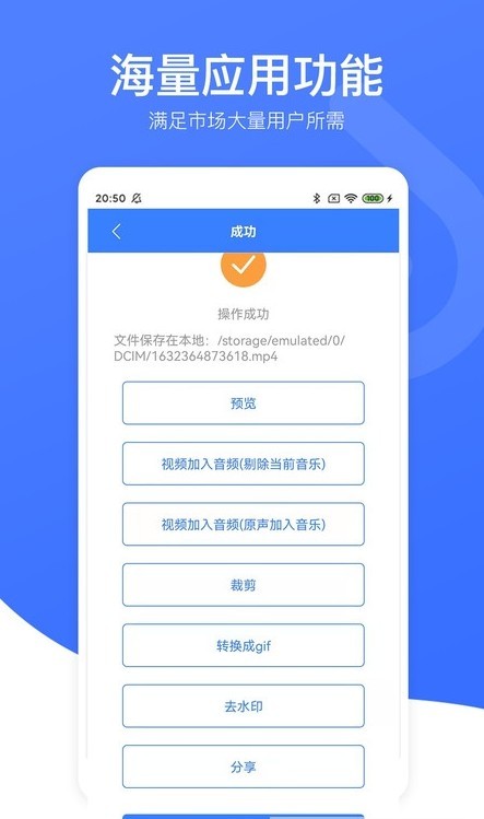 视频去水印星球app 2