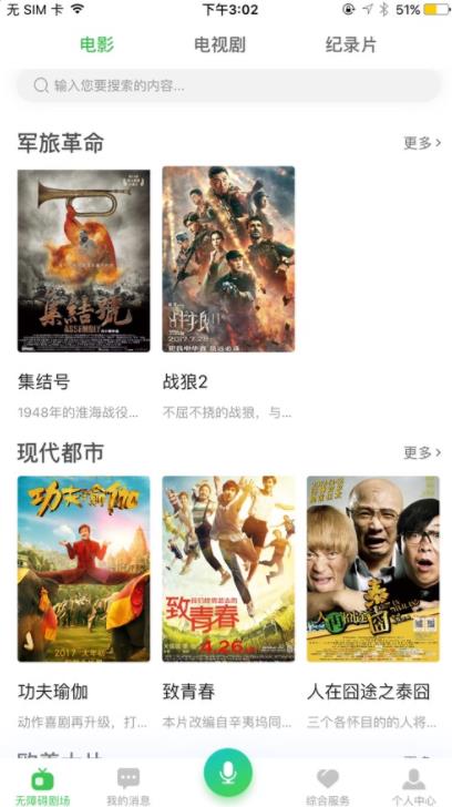 无障碍影视 1