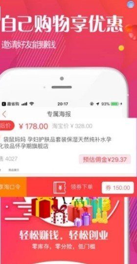 优选淘购 1
