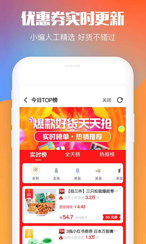 省钱圈 1