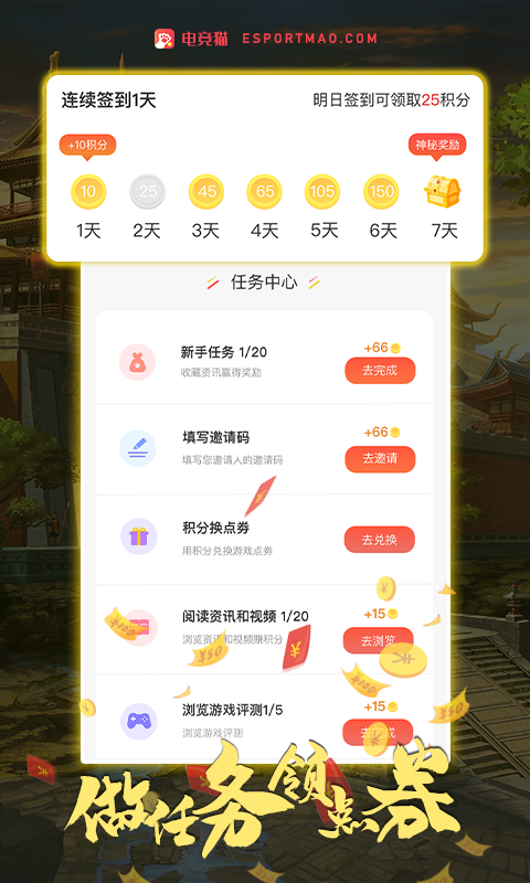 电竞猫 2