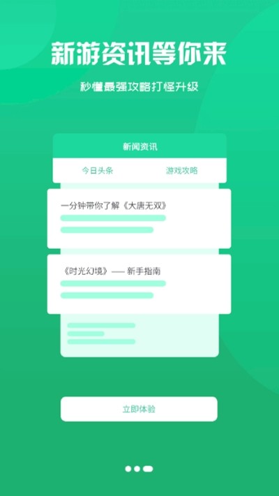聚游果 3