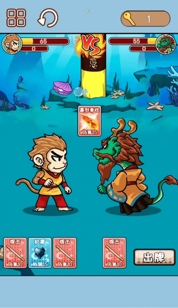 西游合成欢乐消 1